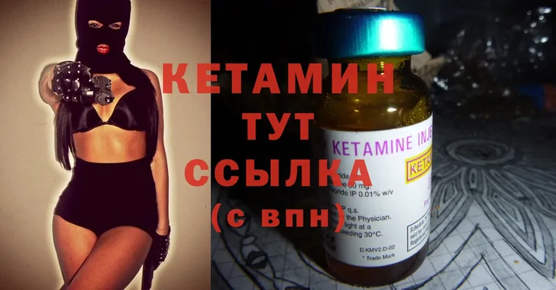 Кетамин ketamine  закладки  МЕГА рабочий сайт  Кинешма 