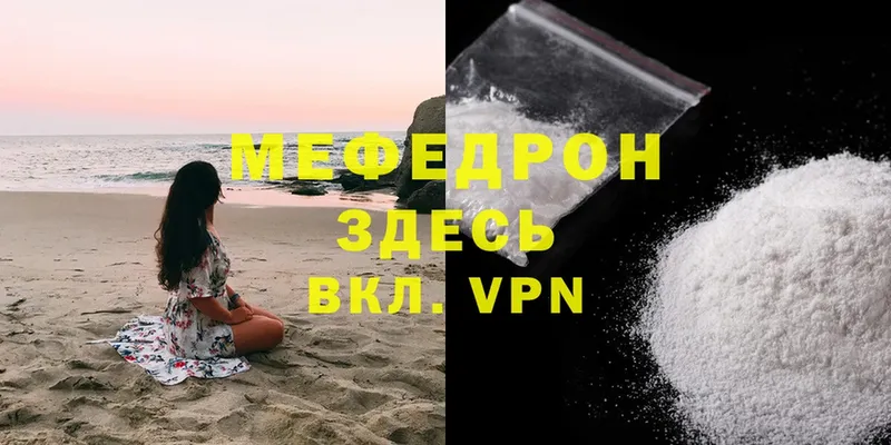 МЯУ-МЯУ mephedrone  площадка формула  Кинешма 